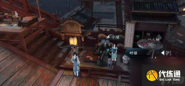 逆水寒手游微酸雨戀怎么完成微酸雨戀任務流程攻略