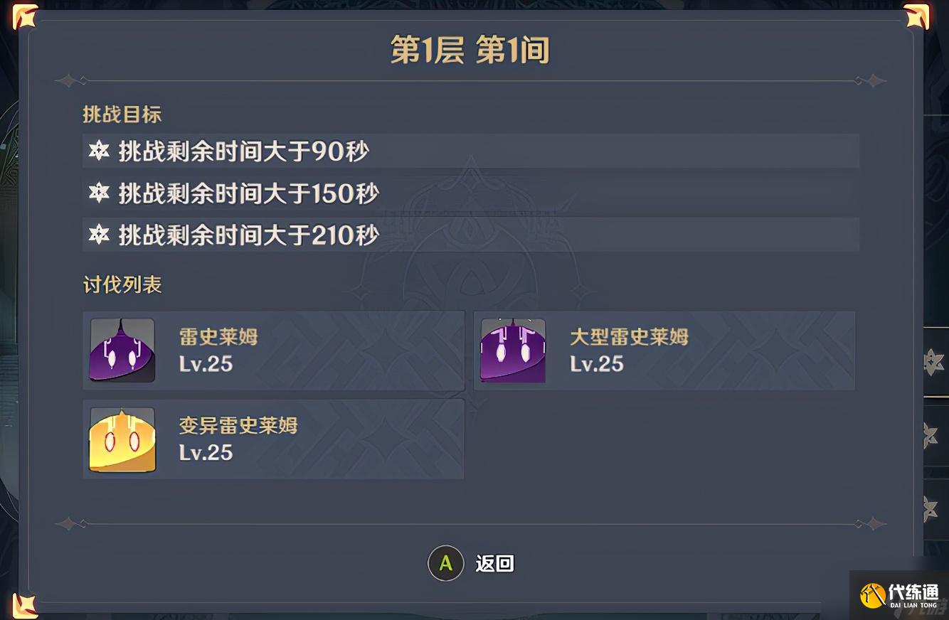 原神藝術就是爆炸成就攻略 反應成就特輯