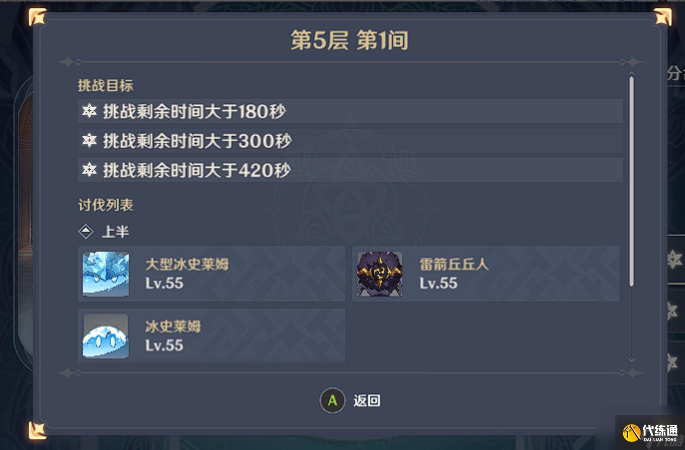 原神藝術就是爆炸成就攻略 反應成就特輯