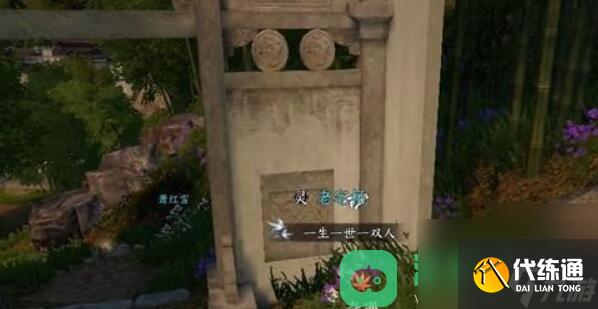 逆水寒手游童心尋趣奇遇攻略_童心尋趣奇遇攻略