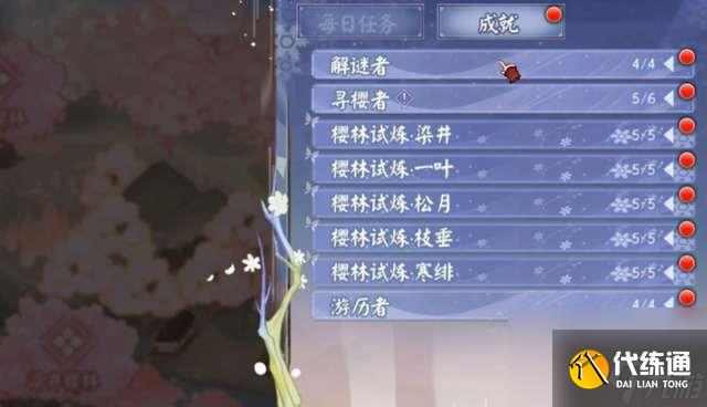 阴阳师一叶樱林介绍及玩法攻略（含全部樱林最佳路线图）