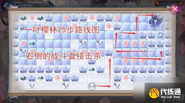 阴阳师一叶樱林介绍及玩法攻略（含全部樱林最佳路线图）