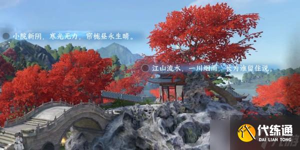 《逆水寒》手游汴京詞話西郊亭邊位置一覽