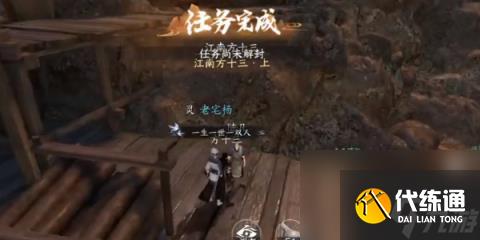 逆水寒奇遇中吉江南方十三-逆水寒奇遇中吉江南方十三攻略