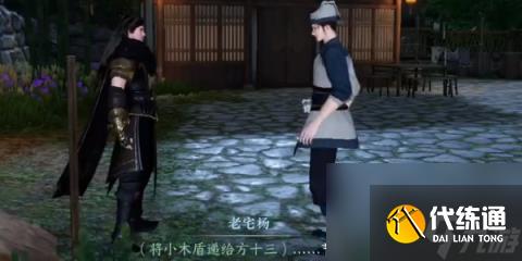 逆水寒奇遇中吉江南方十三-逆水寒奇遇中吉江南方十三攻略