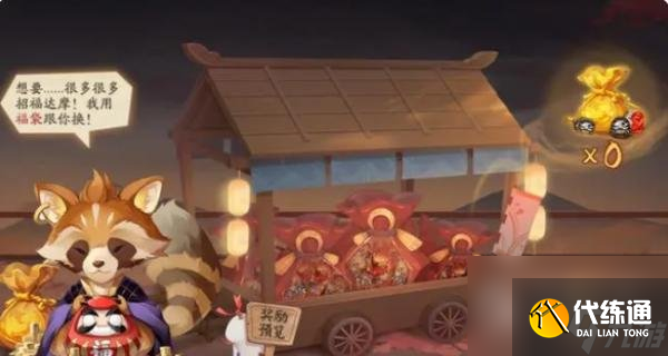 《阴阳师》招福达摩红蛋兑换活动玩法