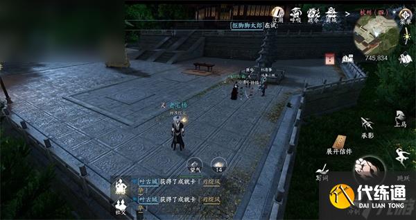 逆水寒杭州雷锋塔词话任务攻略