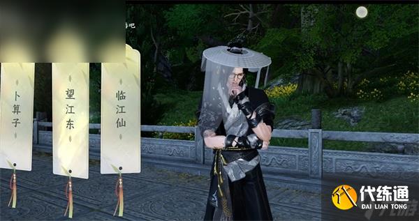 逆水寒杭州雷锋塔词话任务攻略
