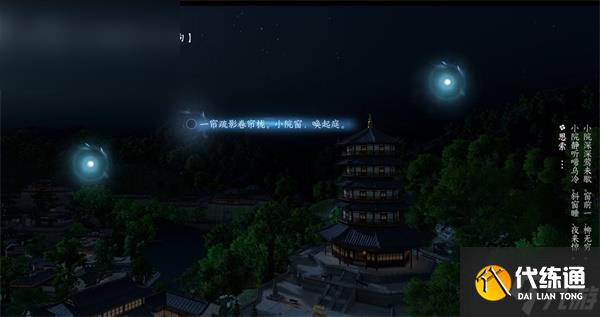 逆水寒杭州雷锋塔词话任务攻略