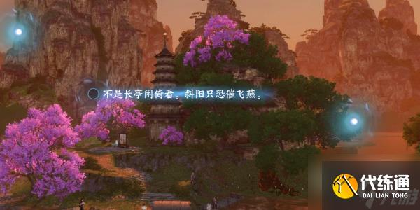 逆水寒手游桃溪村鎮(zhèn)江塔詞話任務(wù)攻略分享