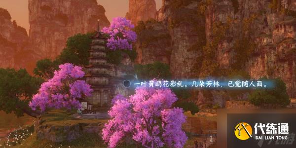 逆水寒手游桃溪村鎮(zhèn)江塔詞話任務(wù)攻略分享