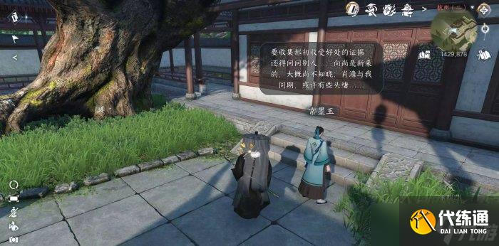《逆水寒手游》書(shū)院不公怎么做 人間任務(wù)書(shū)院不公任務(wù)攻略