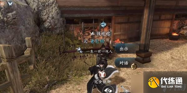 《逆水寒》手游半壇炮打燈通關攻略