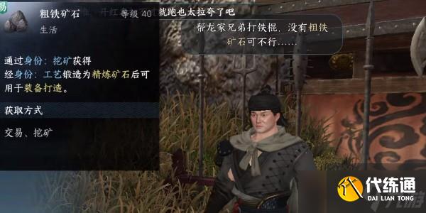 《逆水寒》手游半壇炮打燈通關攻略