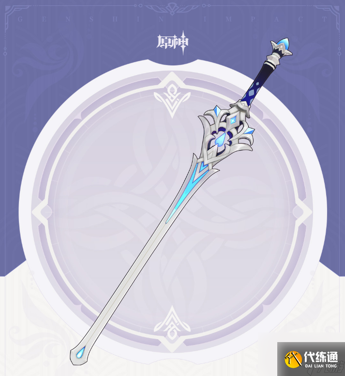 原神海淵終曲怎么獲得,原神4.0海淵終曲武器獲取攻略