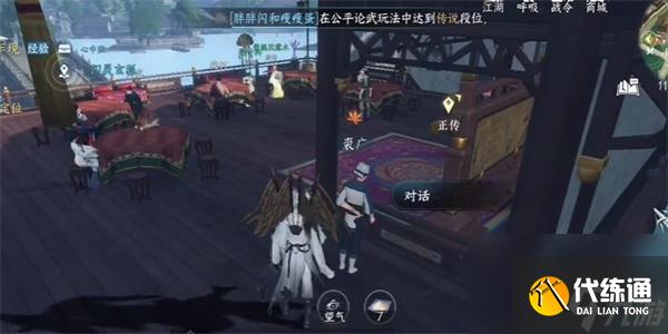 逆水寒手游熙春樓美食錄怎么過,逆水寒手游熙春樓美食錄奇遇攻略
