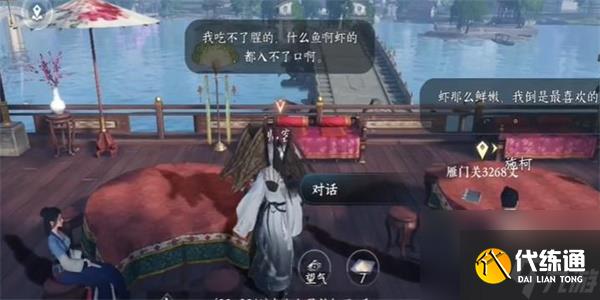 逆水寒手游熙春樓美食錄怎么過,逆水寒手游熙春樓美食錄奇遇攻略