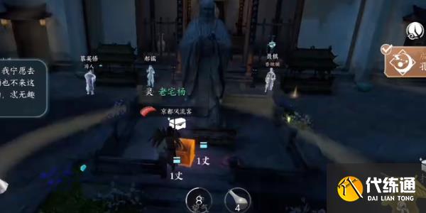逆水寒手游平天門畢業(yè)攻略 平天門畢業(yè)條件一覽[多圖]圖片4