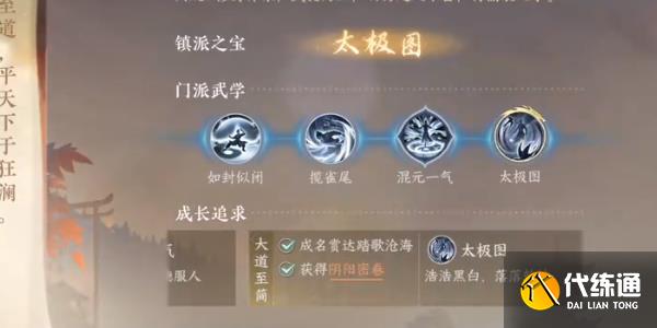 逆水寒手游平天門畢業攻略 平天門畢業條件一覽[多圖]圖片1