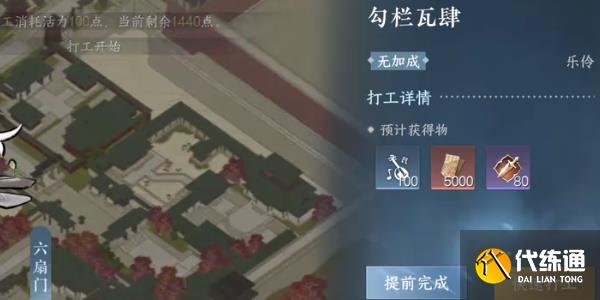 逆水寒手游平天門畢業攻略 平天門畢業條件一覽[多圖]圖片2