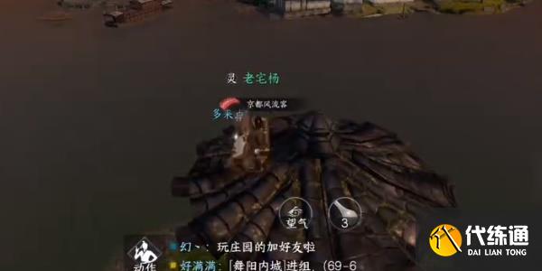 逆水寒手游平天門畢業攻略 平天門畢業條件一覽[多圖]圖片5