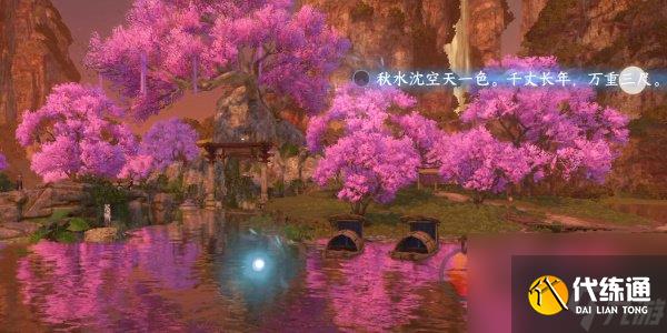 逆水寒手游桃溪村安水澗任務(wù)怎么過 逆水寒手游桃溪村安水澗任務(wù)攻略