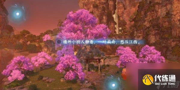 逆水寒手游桃溪村安水澗任務(wù)怎么過 逆水寒手游桃溪村安水澗任務(wù)攻略
