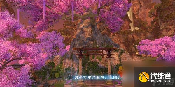 逆水寒手游桃溪村安水澗任務(wù)怎么過 逆水寒手游桃溪村安水澗任務(wù)攻略