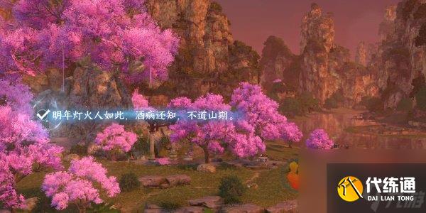 逆水寒手游桃溪村安水澗任務(wù)怎么過 逆水寒手游桃溪村安水澗任務(wù)攻略