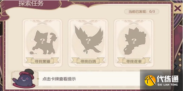 原神幕后奇遇任務(wù)怎么做 幕后奇遇任務(wù)玩法攻略