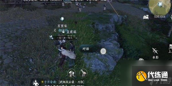 逆水寒手游皇甫端任務怎么做 逆水寒手游皇甫端任務流程