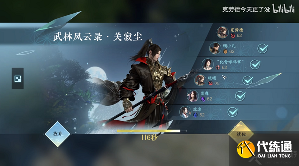逆水寒手游ai隊友怎么設置