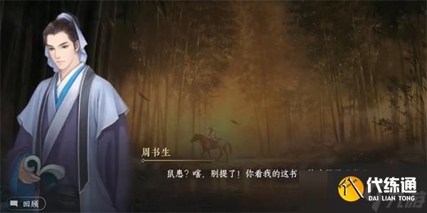 逆水寒手游納貓之契游歷任務攻略匯總-納貓之契游歷任務攻略大全