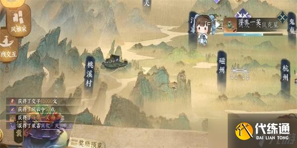 逆水寒手游納貓之契游歷任務攻略匯總-納貓之契游歷任務攻略大全
