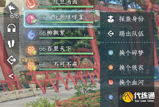 逆水寒手游ai隊友怎么加入隊伍