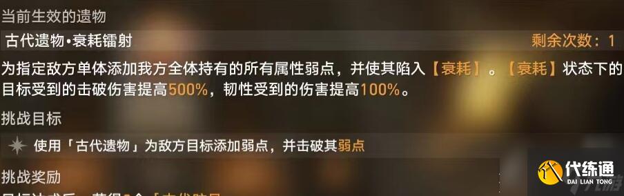 崩坏星穹铁道地城探宝第二天怎么通关