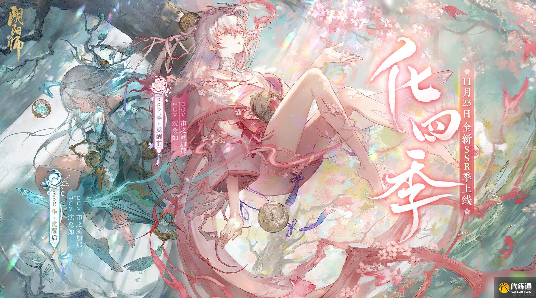 《阴阳师》百鬼弈8.11阵容搭配攻略2023一览