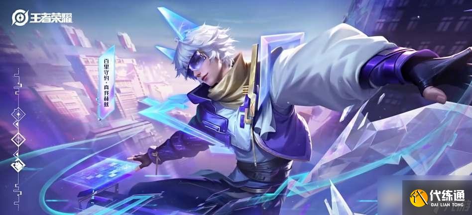 王者荣耀百里守约真我赫兹皮肤一览