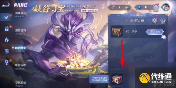 王者荣耀好运口令是什么-王者荣耀好运口令大全(持续更新......)