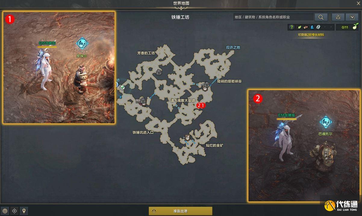 游侠网2