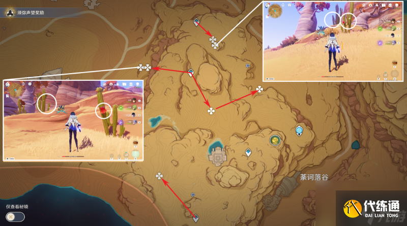 「原神3.8」赤念果：收集與突破的必備珍材