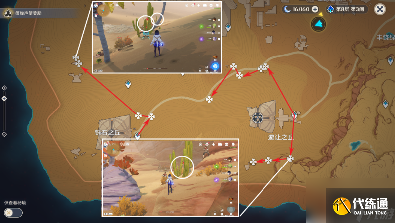 「原神3.8」赤念果：收集與突破的必備珍材