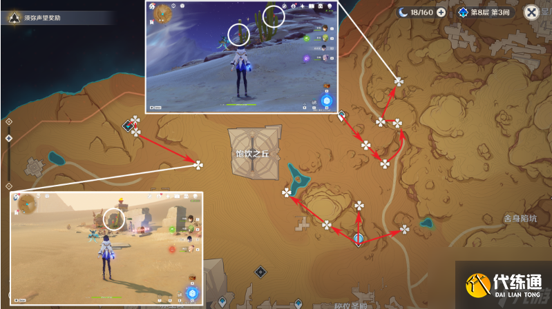 「原神3.8」赤念果：收集與突破的必備珍材