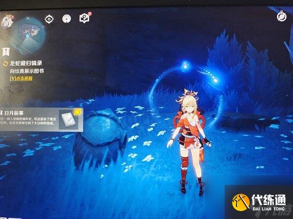 原神龍蛇藏歸輯錄五本書在哪龍蛇藏歸輯錄五本書在哪里介紹