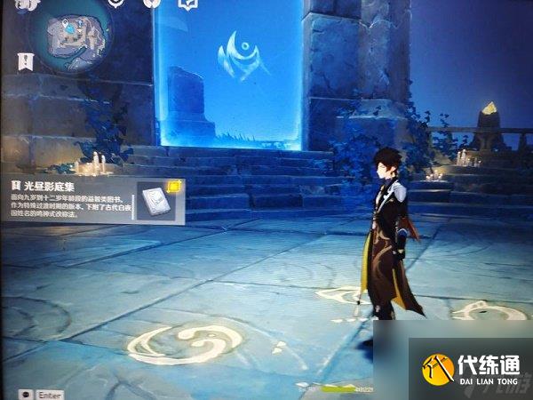 原神龍蛇藏歸輯錄五本書在哪龍蛇藏歸輯錄五本書在哪里介紹