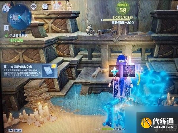 原神龍蛇藏歸輯錄五本書在哪龍蛇藏歸輯錄五本書在哪里介紹