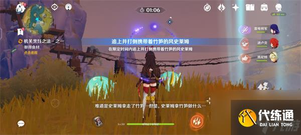 原神機關烹飪之法怎么過-機關烹飪之法通關攻略