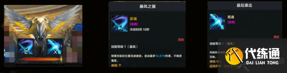 命运方舟第二伙伴攻略