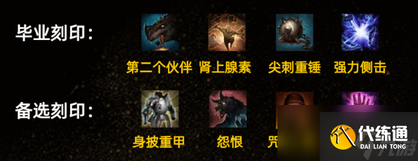 命运方舟第二伙伴攻略