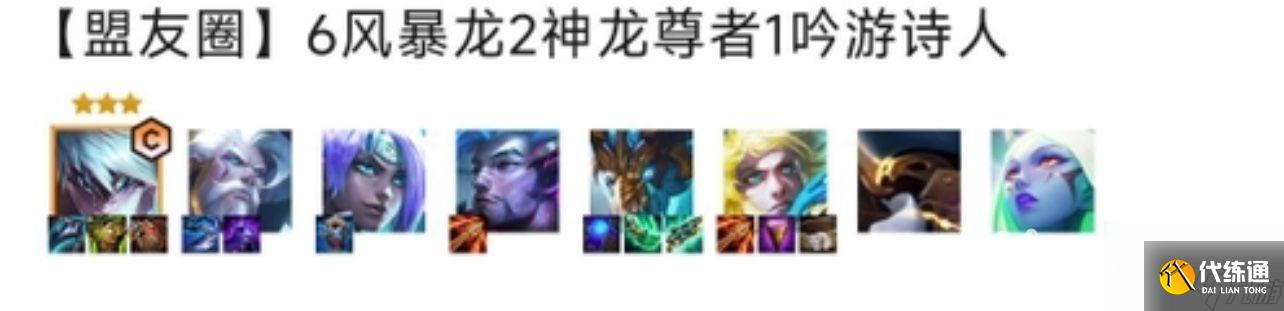 云顶之弈s7.5赛季的神龙ez阵容怎么玩？ （云顶之弈伊泽瑞尔）